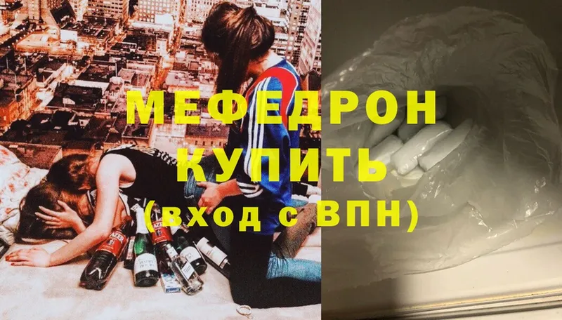 МЕФ mephedrone  кракен tor  Райчихинск 